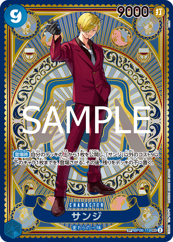 OP06-119 SP CARD Sanji